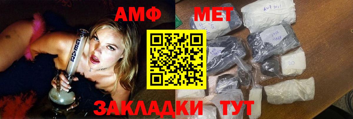 АМФ Розовый  Амфетамин  Сердобск  Вход с VPN 