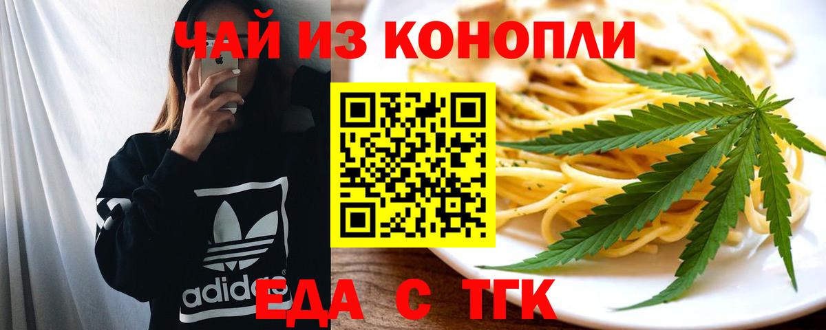 Cannafood конопля Сердобск
