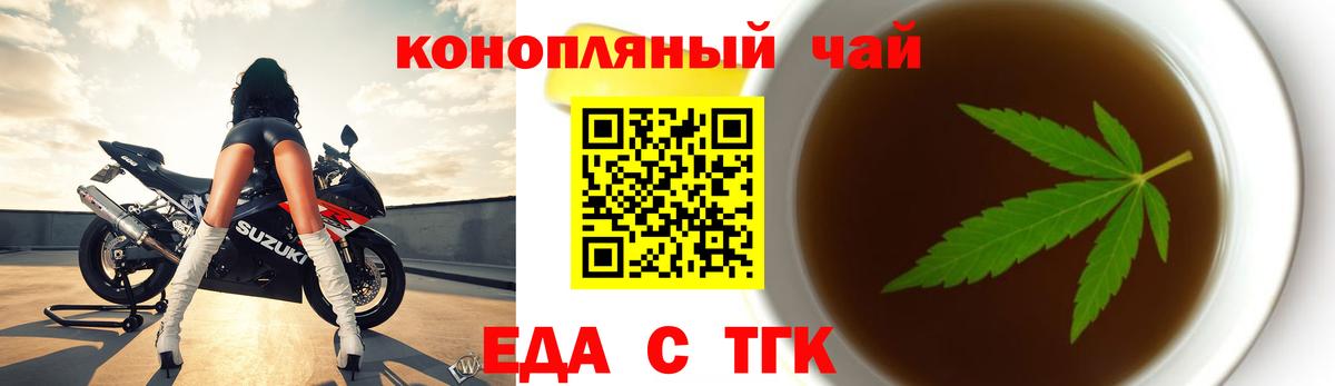 Сердобск  Еда ТГК конопля  Вход с VPN 