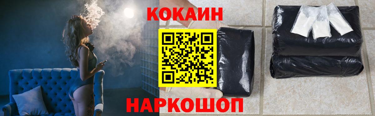 Cocaine Fish Scale  Кокаин 97%  Сердобск  Вход с VPN 