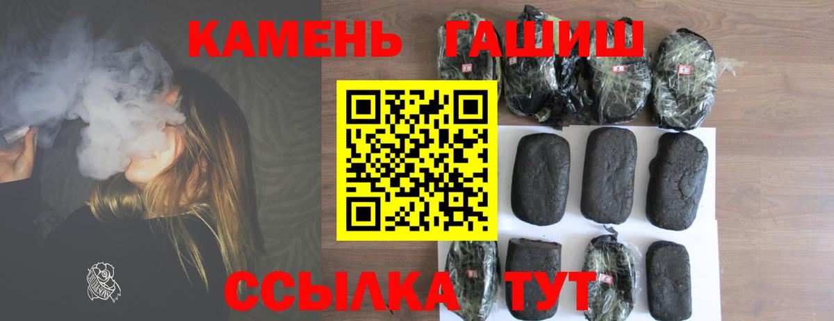 Сердобск  ГАШИШ убойный  Вход с VPN  продажа наркотиков  Гашиш Изолятор 