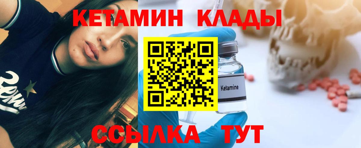 Кетамин ketamine Сердобск