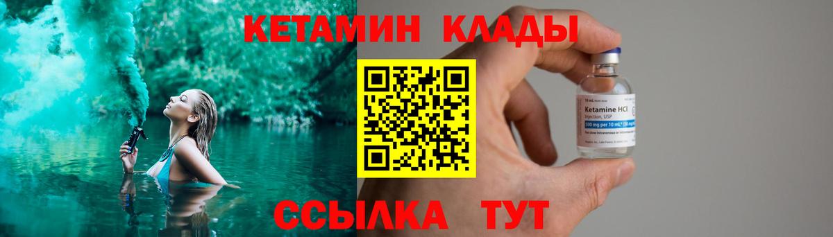 Кетамин ketamine  Вход с VPN  Сердобск  Кетамин VHQ 