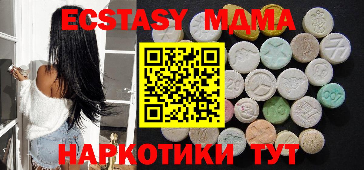 Сердобск  МДМА молли  Вход с VPN  MDMA VHQ 