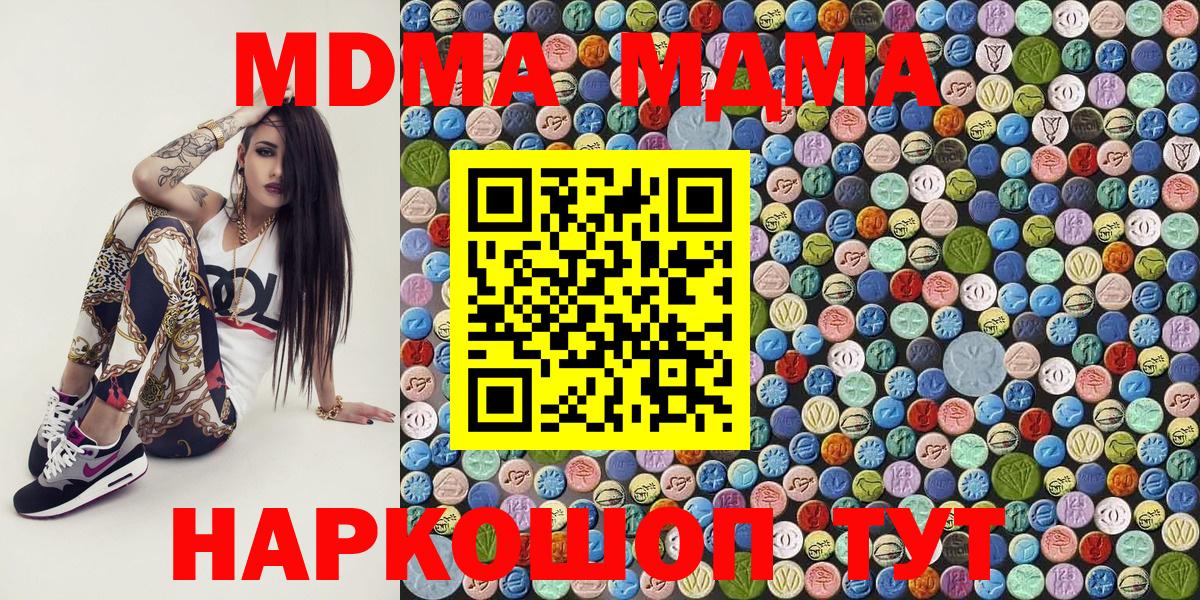 МДМА Molly Сердобск