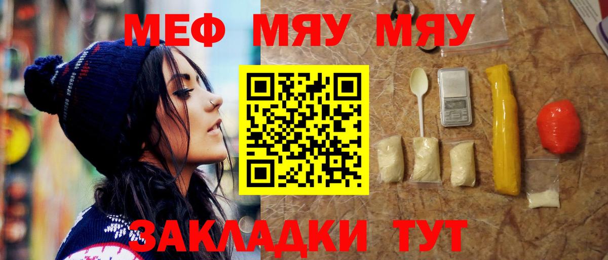 Сердобск  МЕФ  Меф кристаллы  Вход с VPN  Мефедрон 4 MMC 