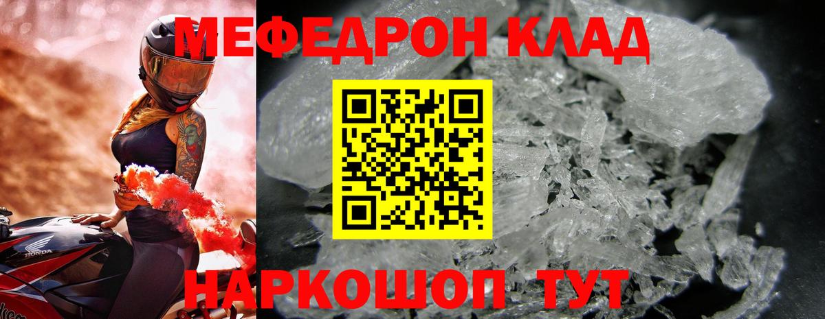 Меф мяу мяу кристаллы Сердобск
