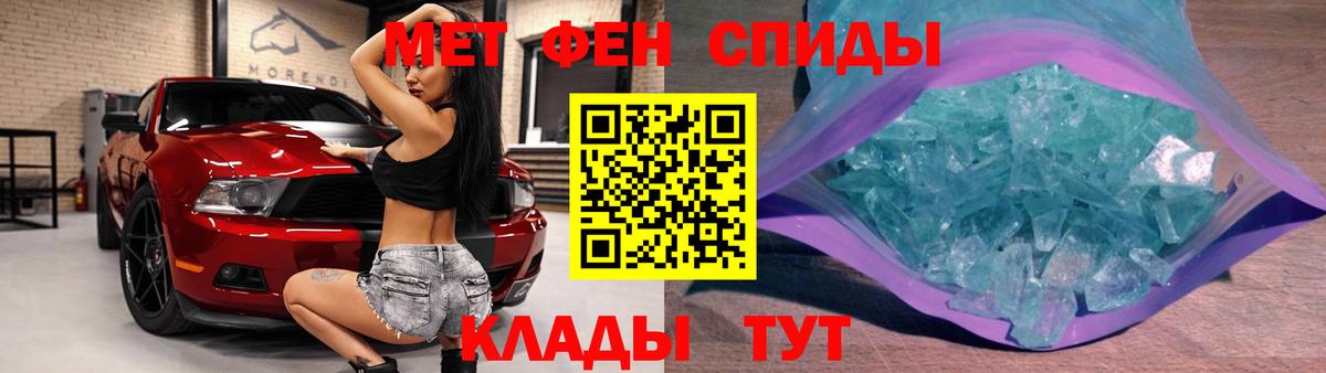 МЕТАМФЕТАМИН Methamphetamine Сердобск