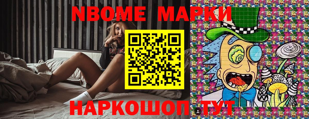 Сердобск  Наркотические марки 1,8мг  Марки NBOMe  Вход с VPN 
