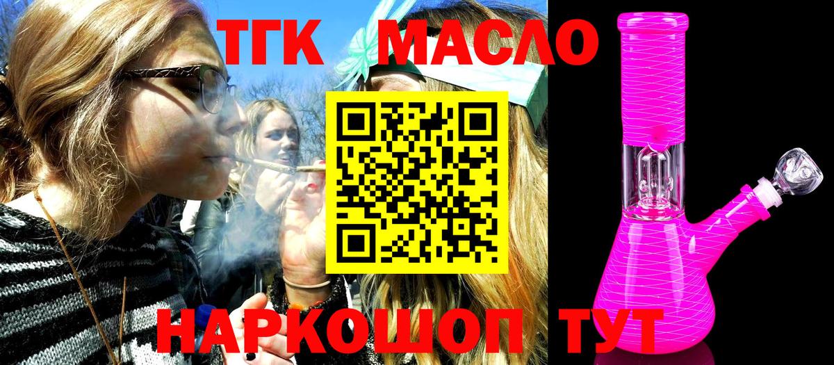 Дистиллят ТГК вейп с тгк Сердобск