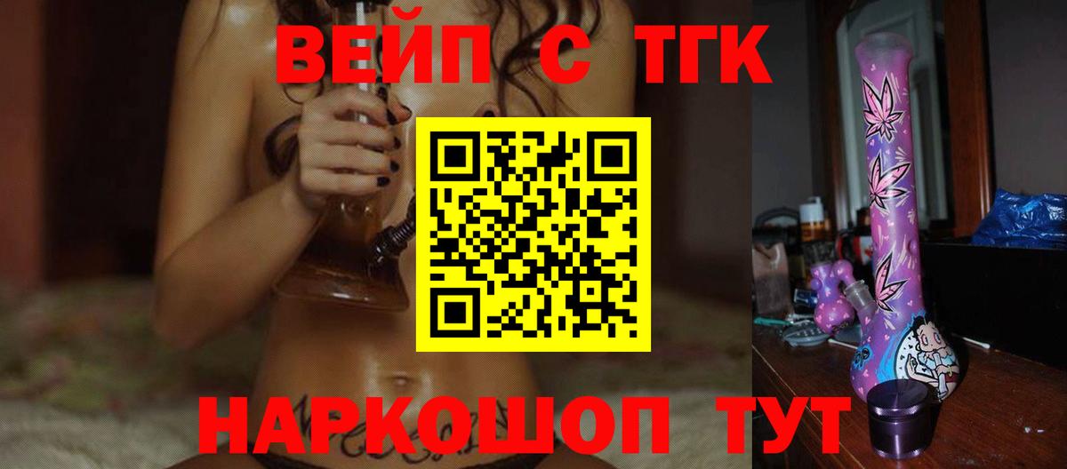 Сердобск  Дистиллят ТГК вейп с тгк  Вход с VPN 